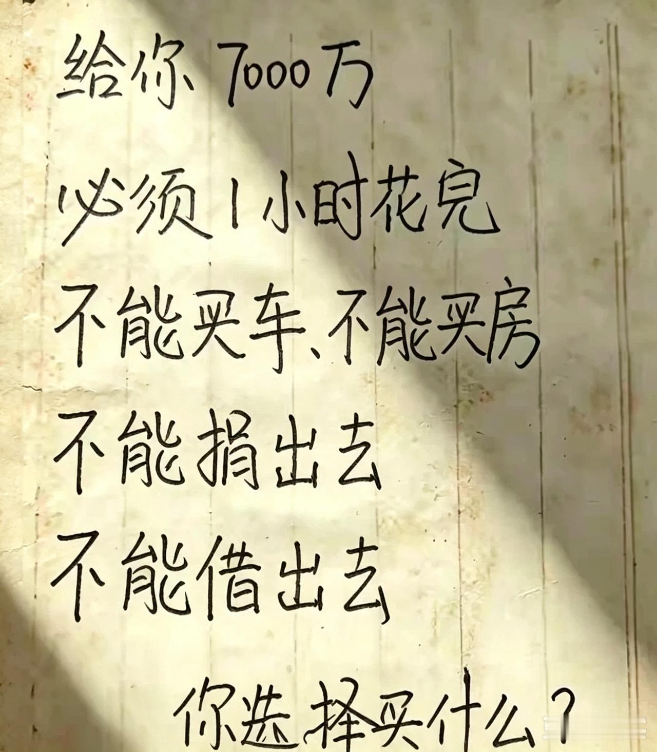 如果阁下遇见这等好事，阁下将如何应对呢？请在评论区留下您的见解。