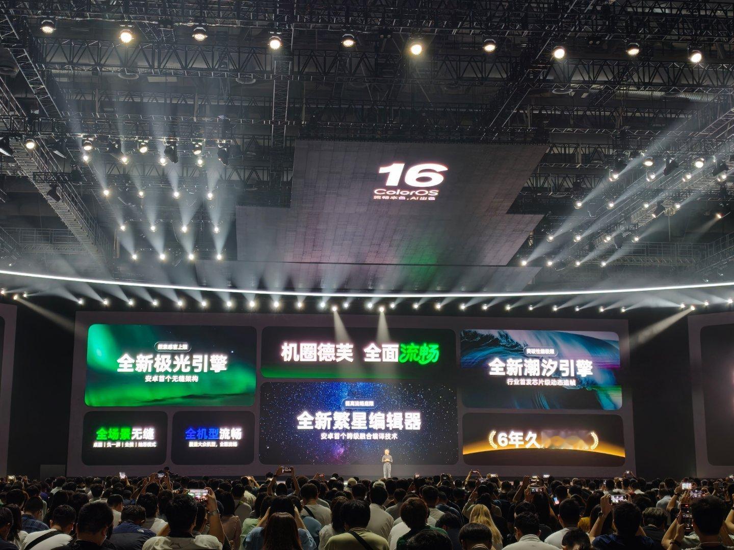 聚焦真实用户场景，ColorOS16带来了「全新一代极光引擎，探索流畅上限」、「