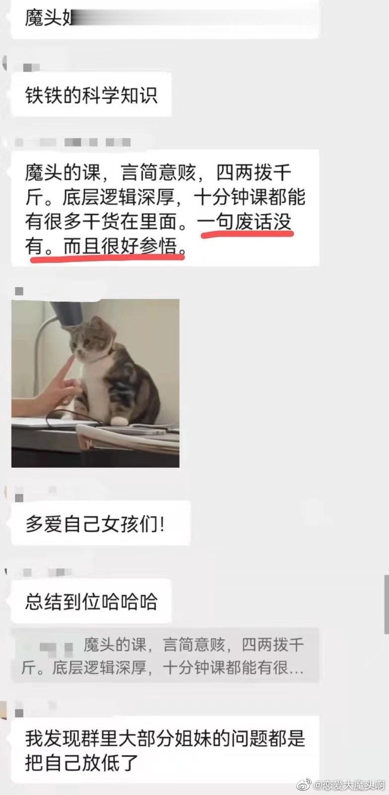 微博的宝贝们好，我是恋爱大魔头♈️。从其他平台跟随过来的老粉都知道，我的风格一直