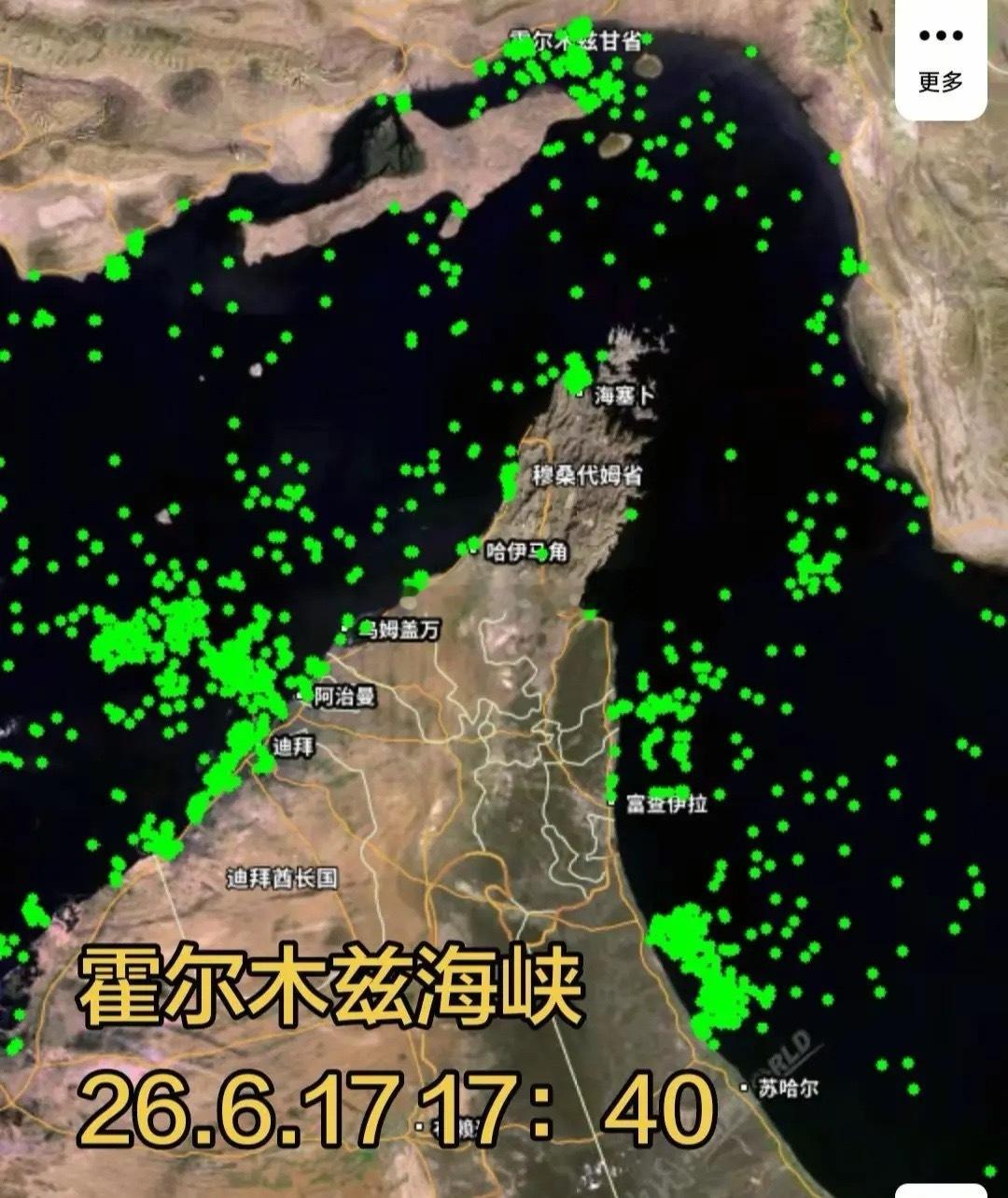 有滞留霍尔木兹海峡的中国油轮海员直播反馈，海峡航道截止到今天6月17日仍处于管控