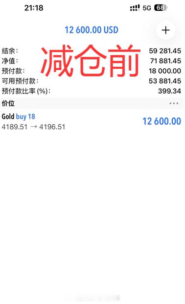 小邱跟上实盘布局多单进场十分钟斩获70点利润，再次拿下打开收割模式，账户金额扶摇