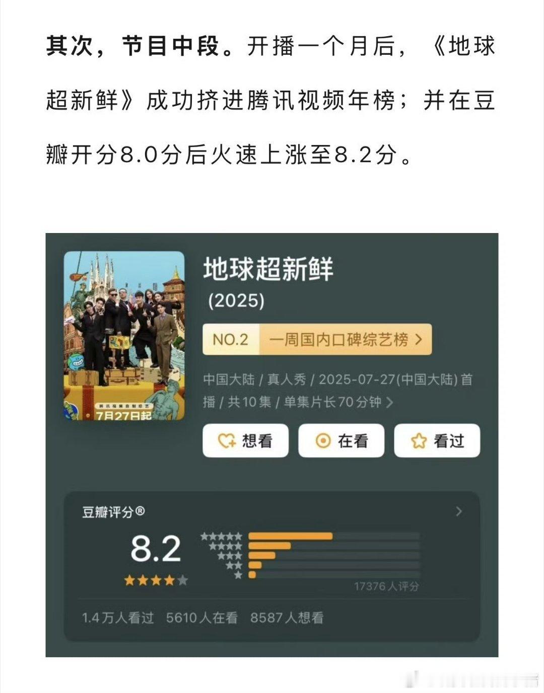 地球超新鲜豆瓣评分持续上涨提到了龚俊亲吻鲨鱼经典名场面，十分出圈 ​​​