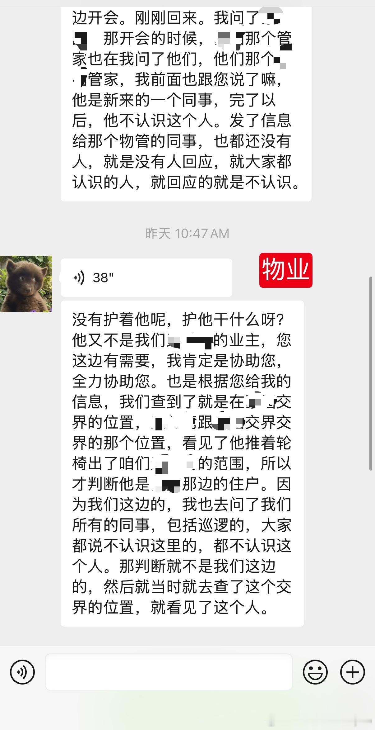 闺们我本来打算 1、管家交出几号住户2、我拿着监控录像直接报警3、警察知道哪家，