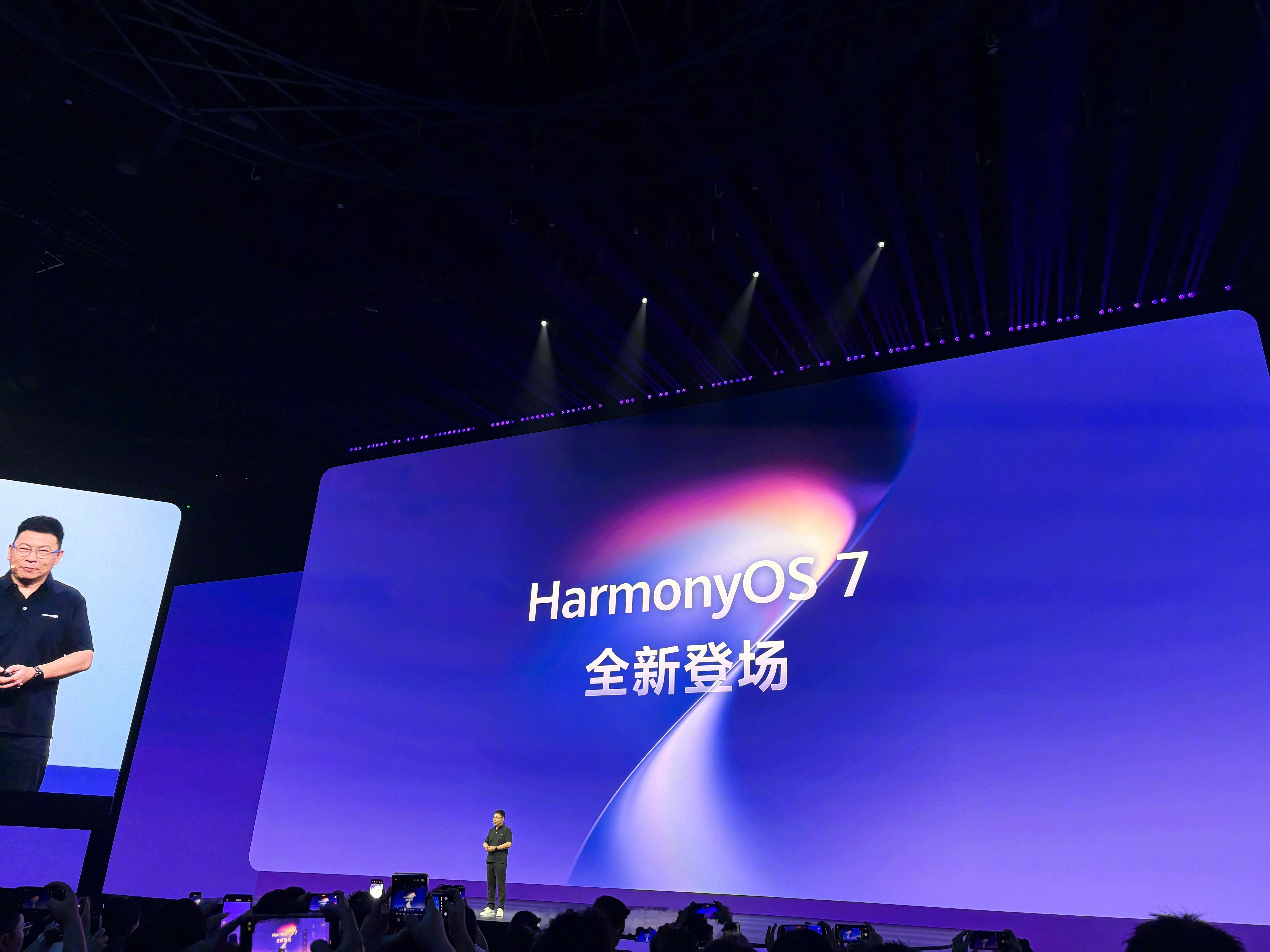 【余承东称鸿蒙迈向Agent时代】华为HarmonyOS7正式发布 华为开发者大