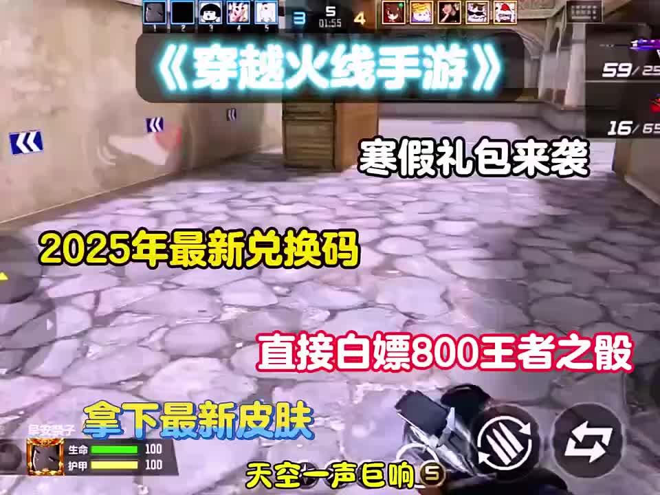 你要找到穿越火线手游最新兑换码来了，穿越火线手游活动礼包，cf手游最新...