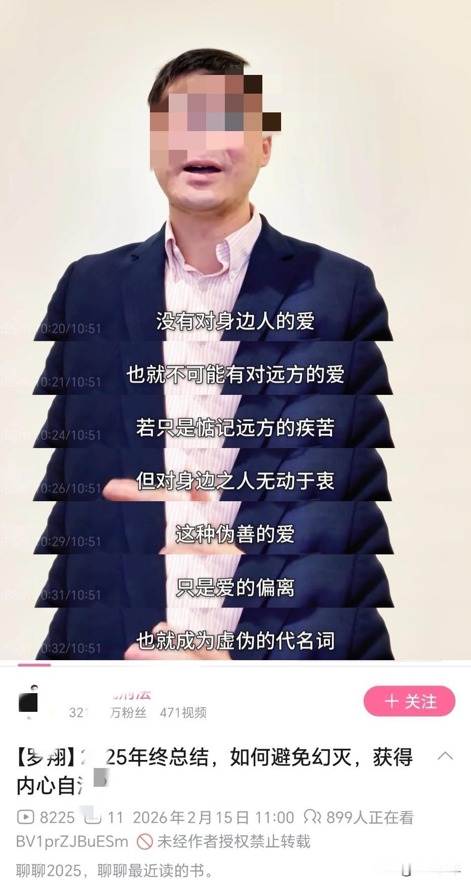 看到罗翔聊不要树立人造偶像的话题，总觉得话说得太绕，不够直白坦荡。其实很多事没必