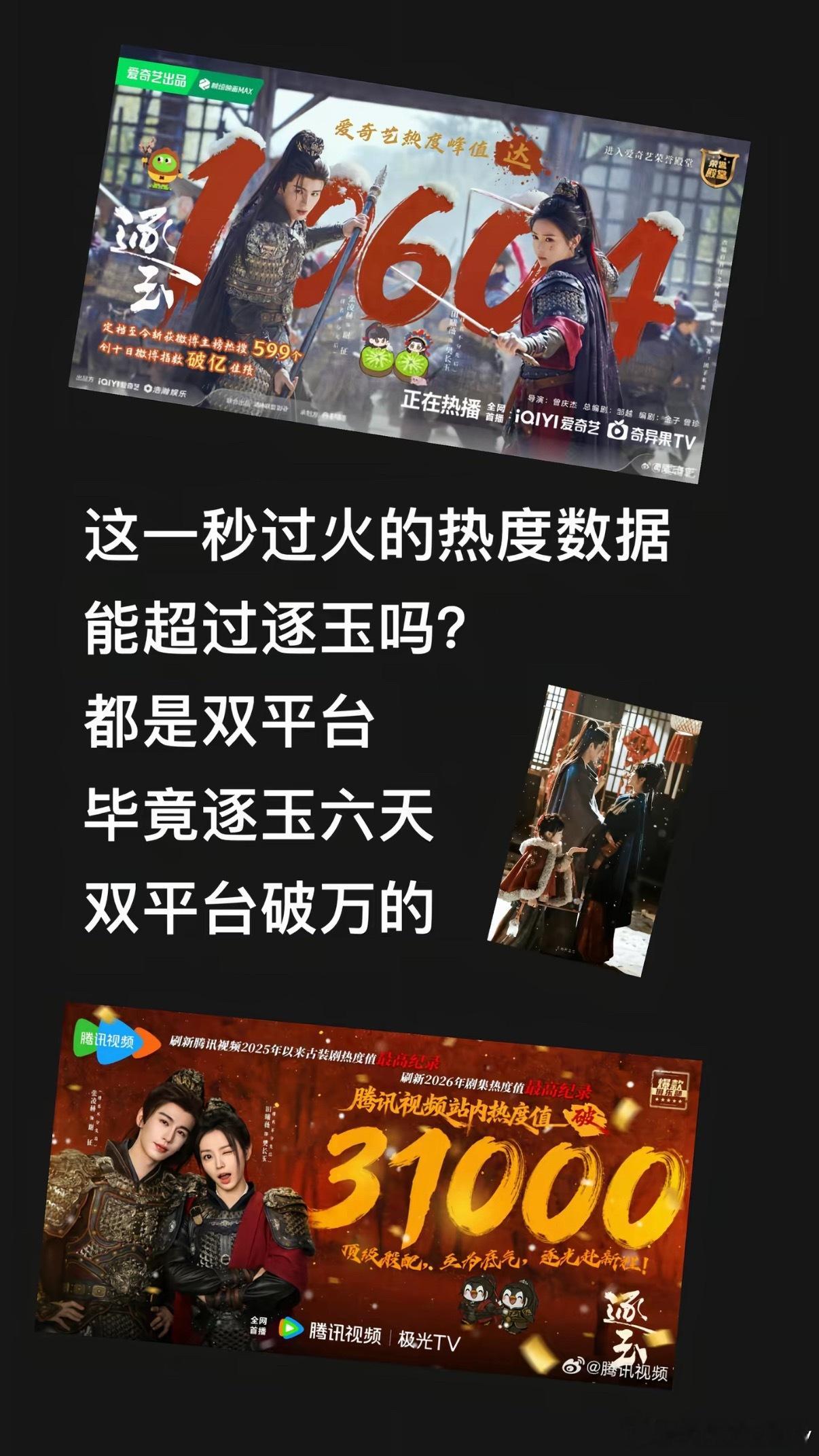 这一秒过火逐玉口碑对比《这一秒过火》开播后因短剧感浓、AI片头廉价及惨白滤镜被广