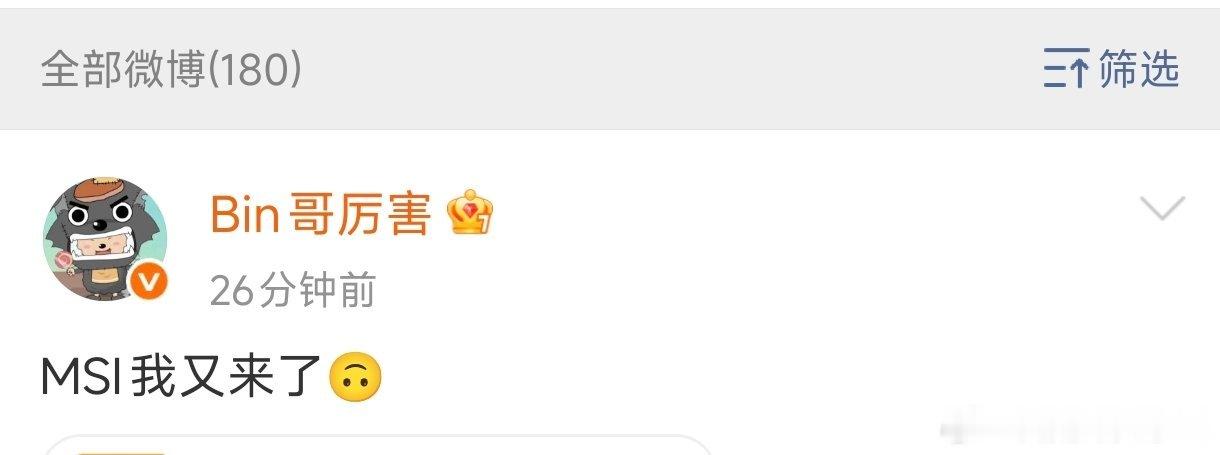BLG战胜WE晋级MSI赛后，Bin发文：MSI我又来了！Bin MSI我又来了