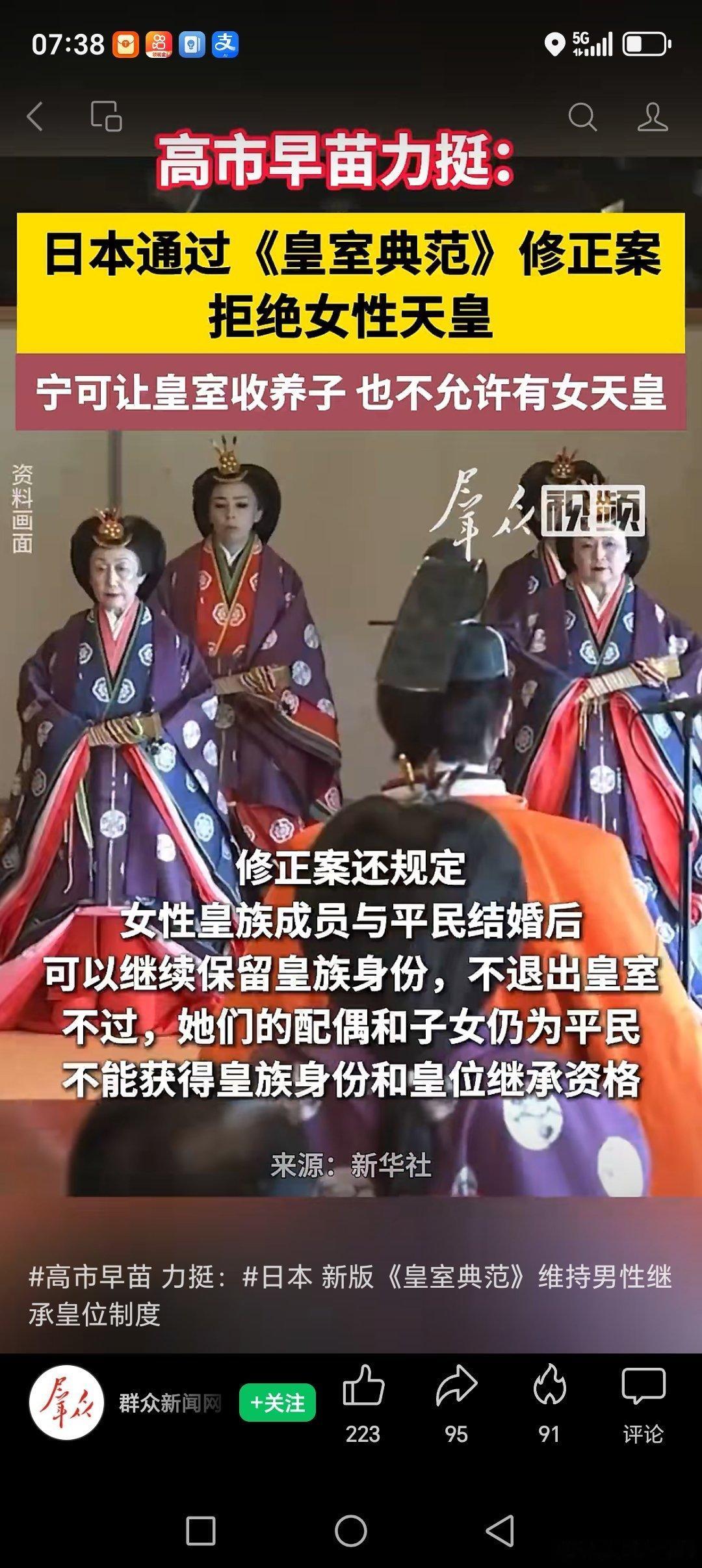 这为日本皇室全民族象征，不应该被汪精卫，曲线救国了。皇室的脊梁不被有为弯曲，不被