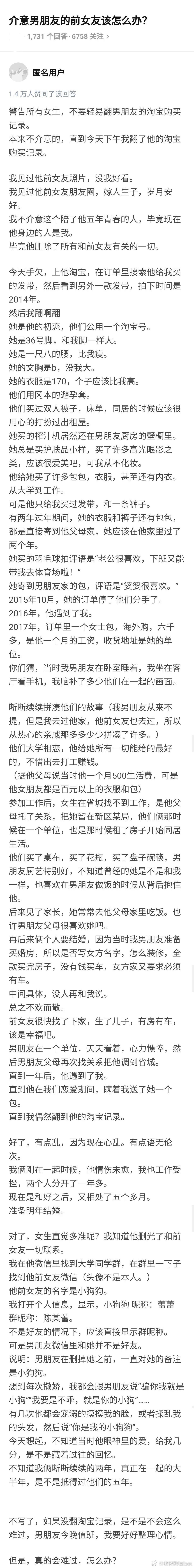 那是我的初恋，我以为我不会介意这个陪伴了我五年青春的人，直到今天下午翻了翻他的淘