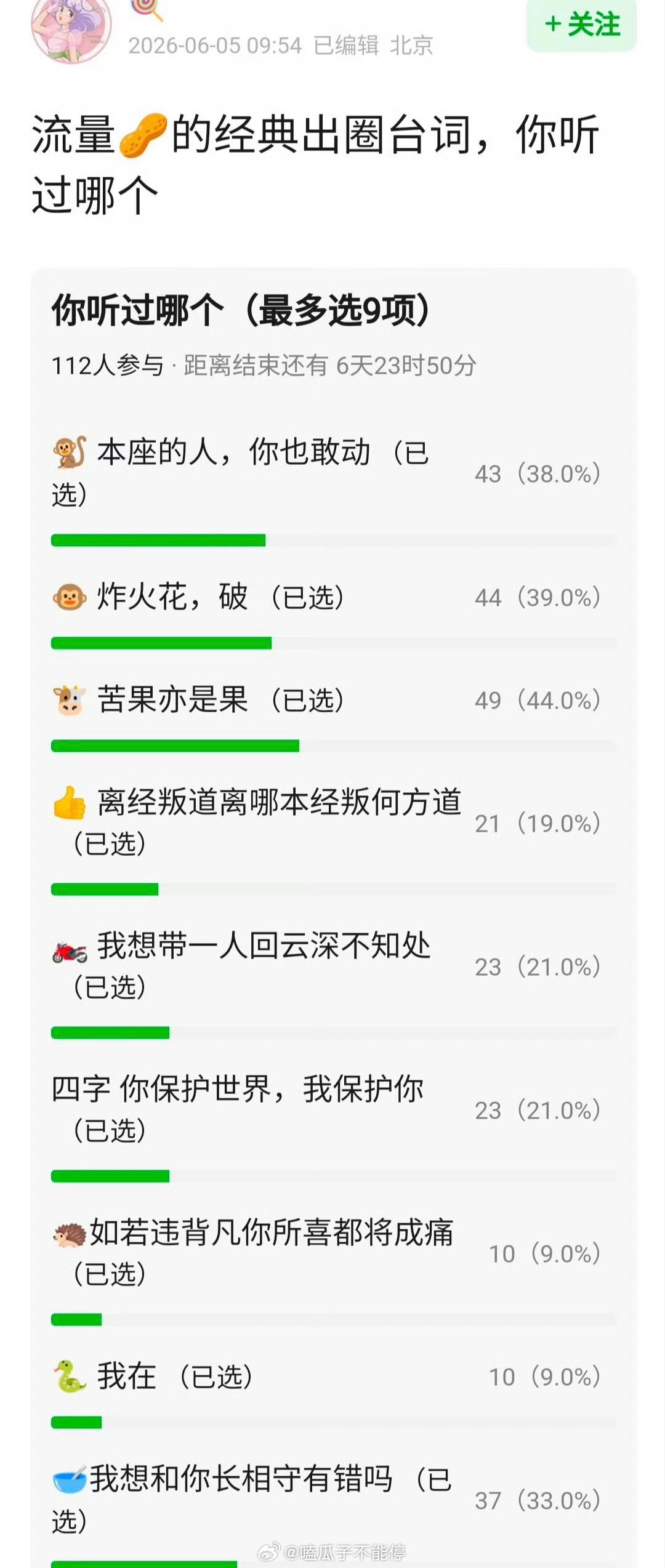 流量🥜的经典出圈台词，你听过几个？