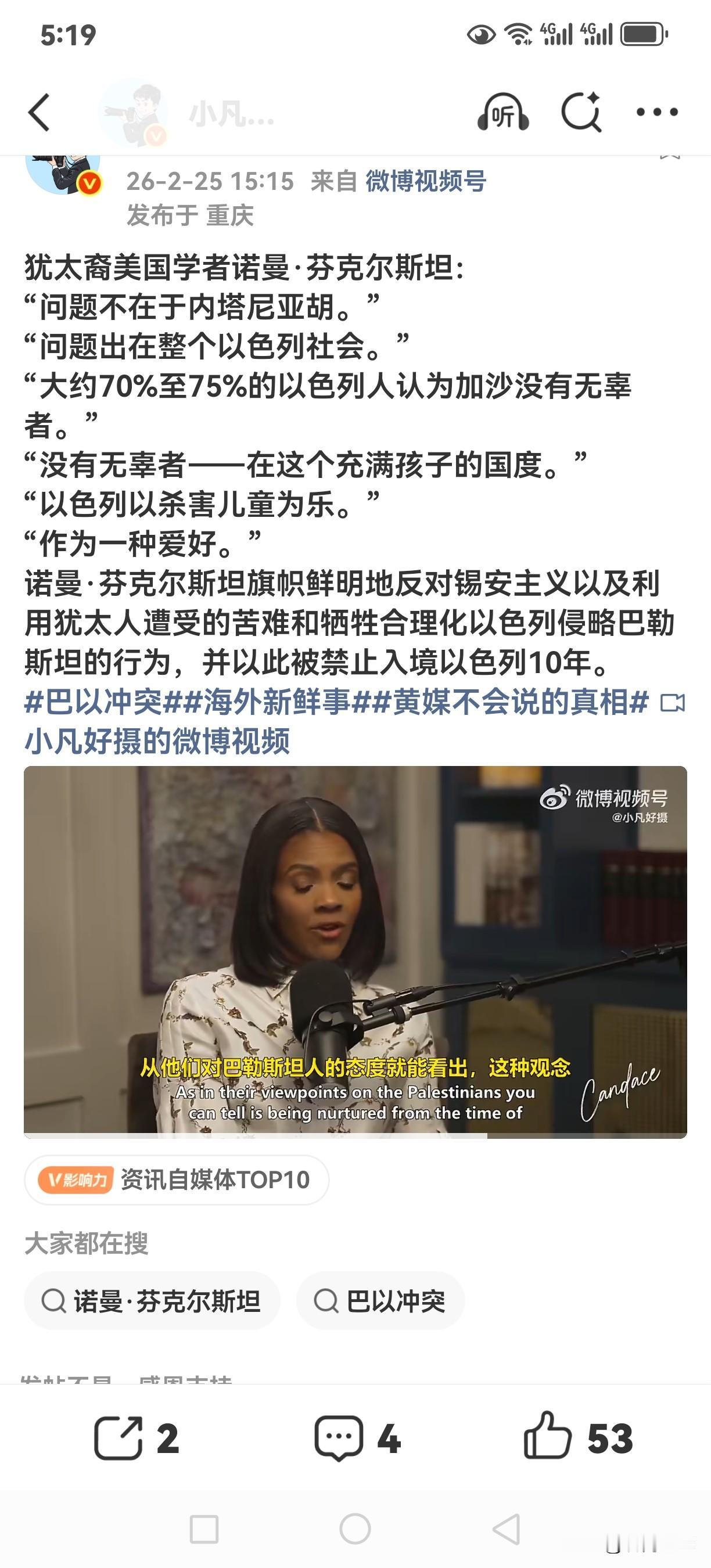 “大约70%至75%的以色列人认为加沙没有无辜者。”
“没有无辜者——在这个充满