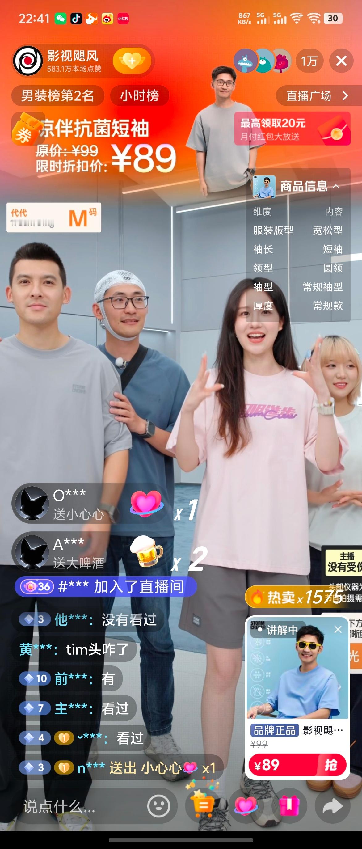 刷到影视飓风的带货直播，Tim头这是咋了？ ​​​