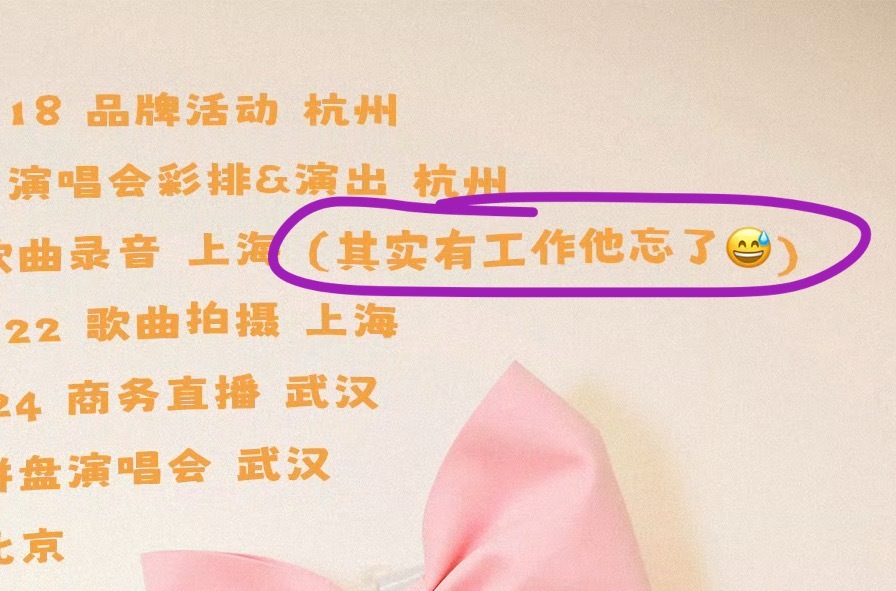 我笑的不行 ​​​