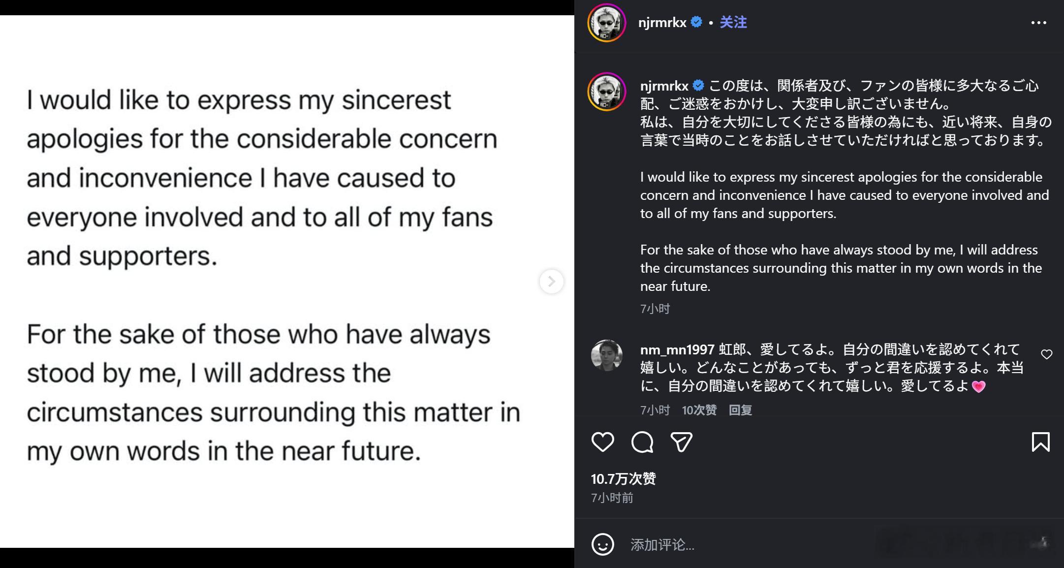 村上虹郎 （29）因涉嫌伤害罪被移送检方，于6月28日在个人SNS发文道歉。 