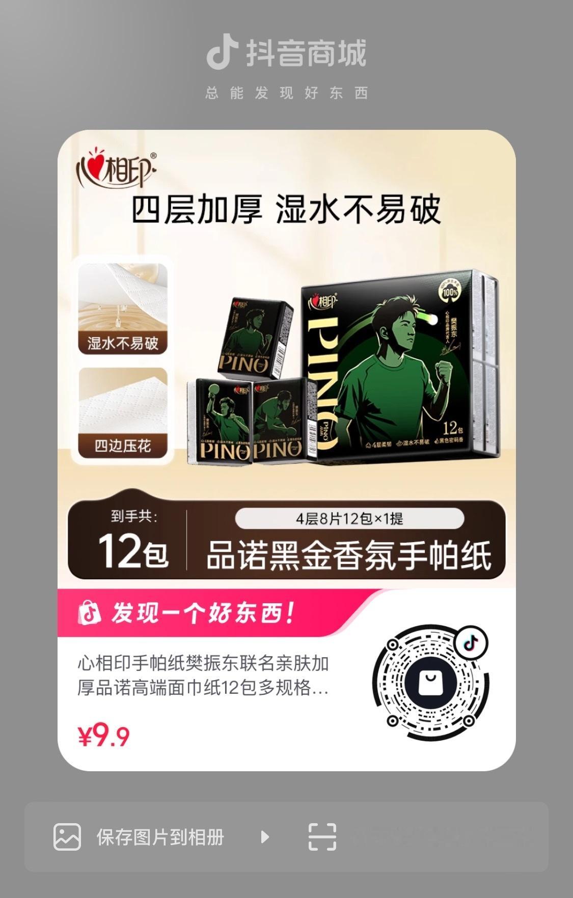 痘印心相印官方店现在有