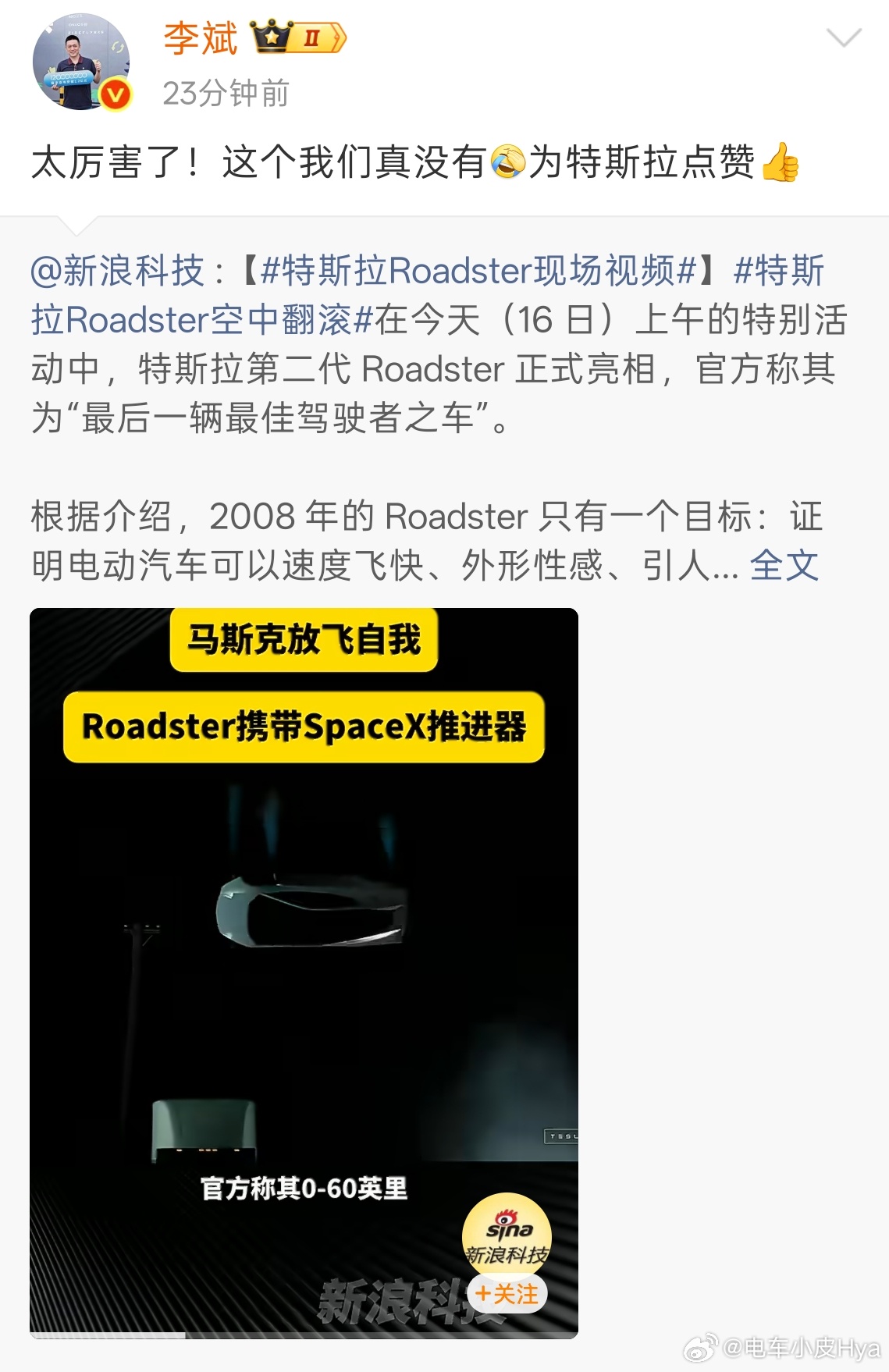 对方不接受你的网暴 并且回敬了一句对手[微笑]大v聊车蔚来特斯拉 ​​​