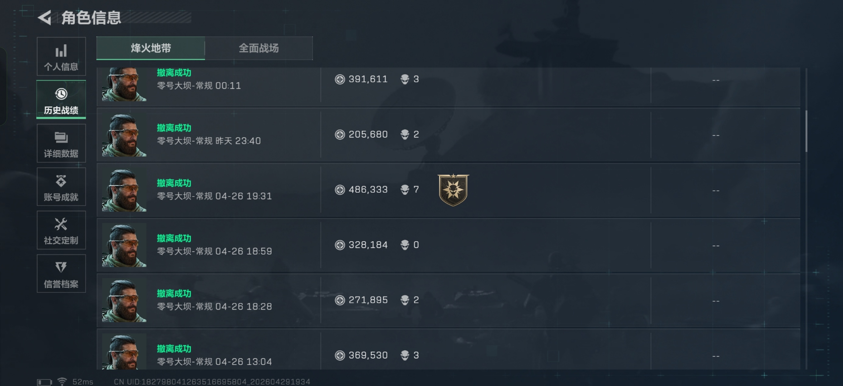 用一加Ace 6至尊版这个赛季玩了20局三角洲，除了有一把玩脱超时了以外，未尝败