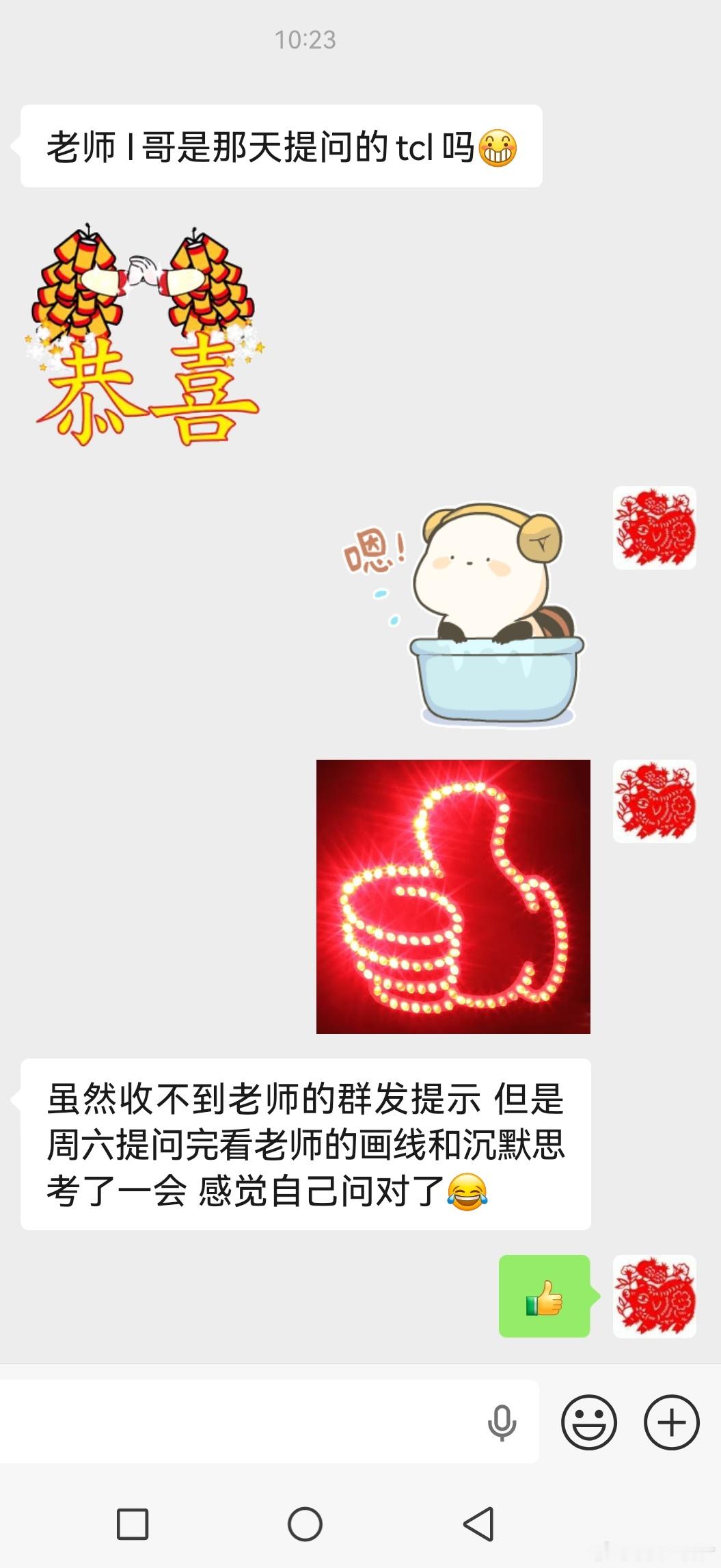 所以交股友很重要，交错了，会被带阴沟里去 