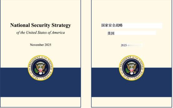 刚刚已经读完美国刚发布的《美国国家安全战略》，29页，读的很仔细。有个令人惊讶的
