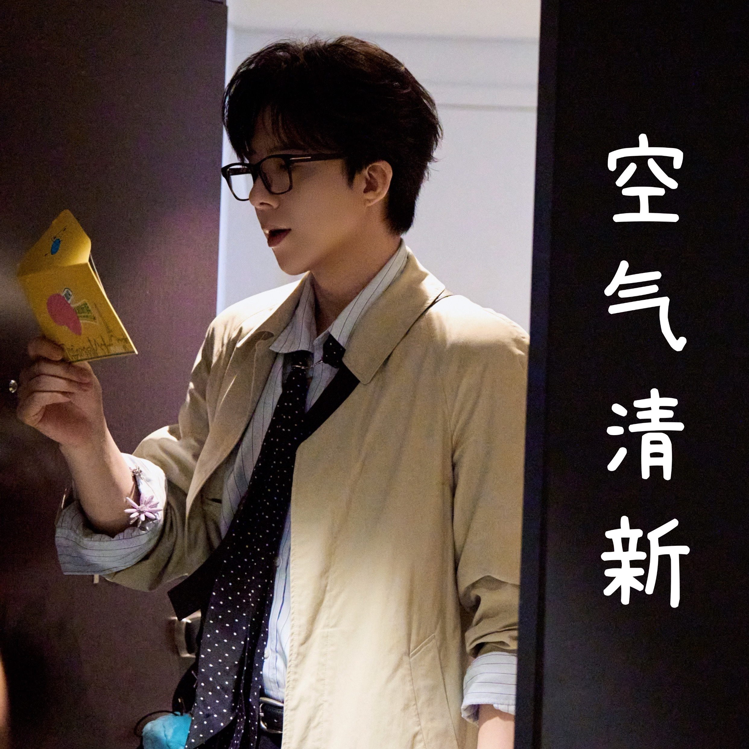 摩登兄弟 📣📣净🌸 
