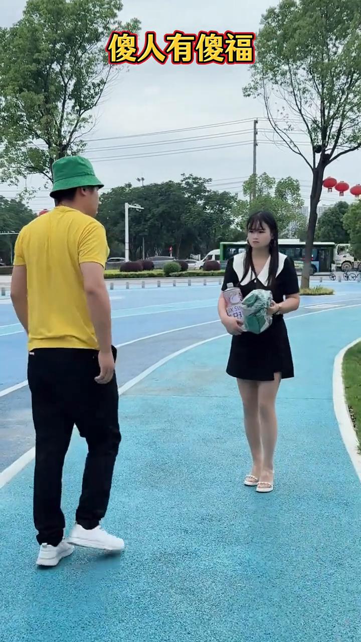 傻人有傻福。
有病，找我干嘛？看什么看？如果不是亲眼所见我是万万不敢相信的。