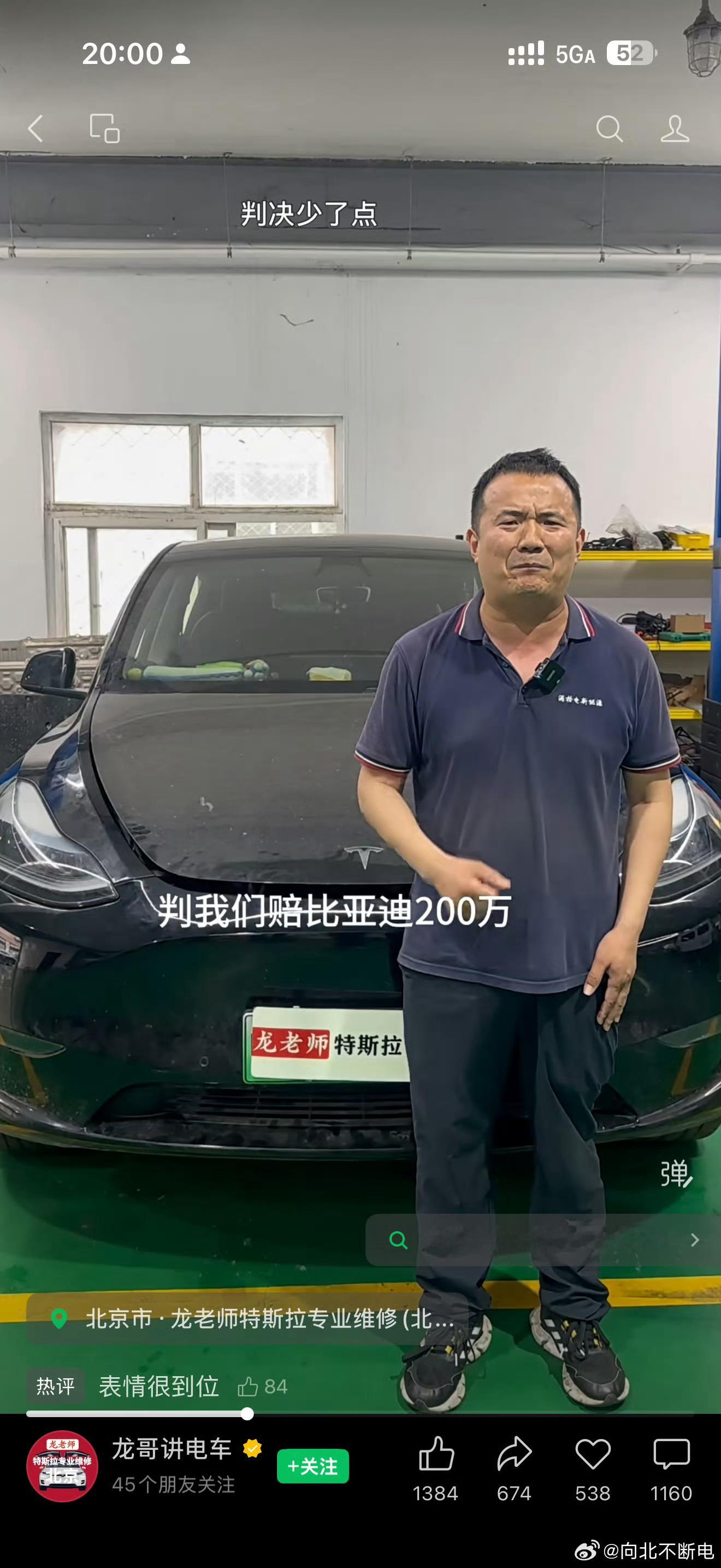 龙哥讲电车向比亚迪公开致歉特好奇这个人一年得赚多少钱啊？被比亚迪起诉，被赛力斯起