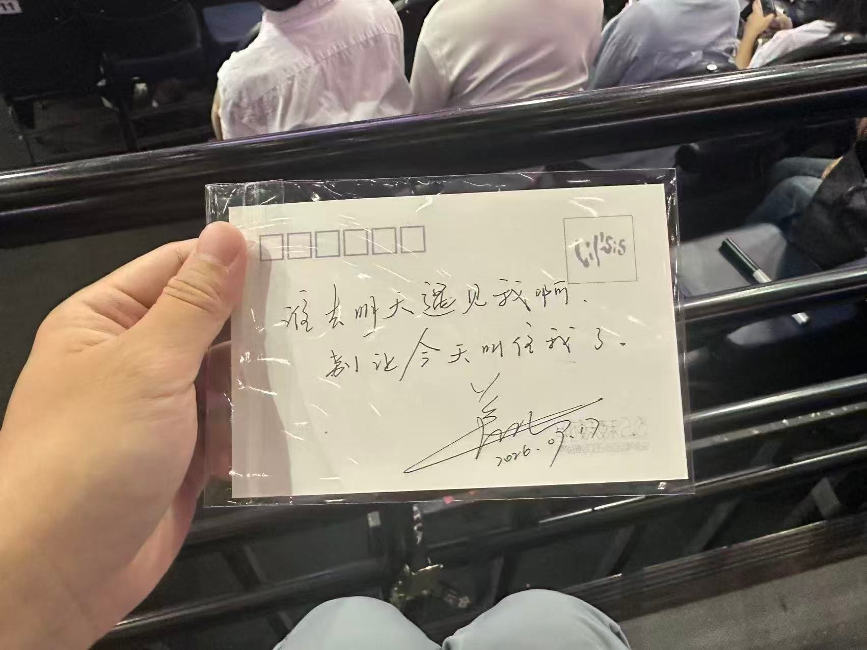 单依纯上海明信片在场馆？ 