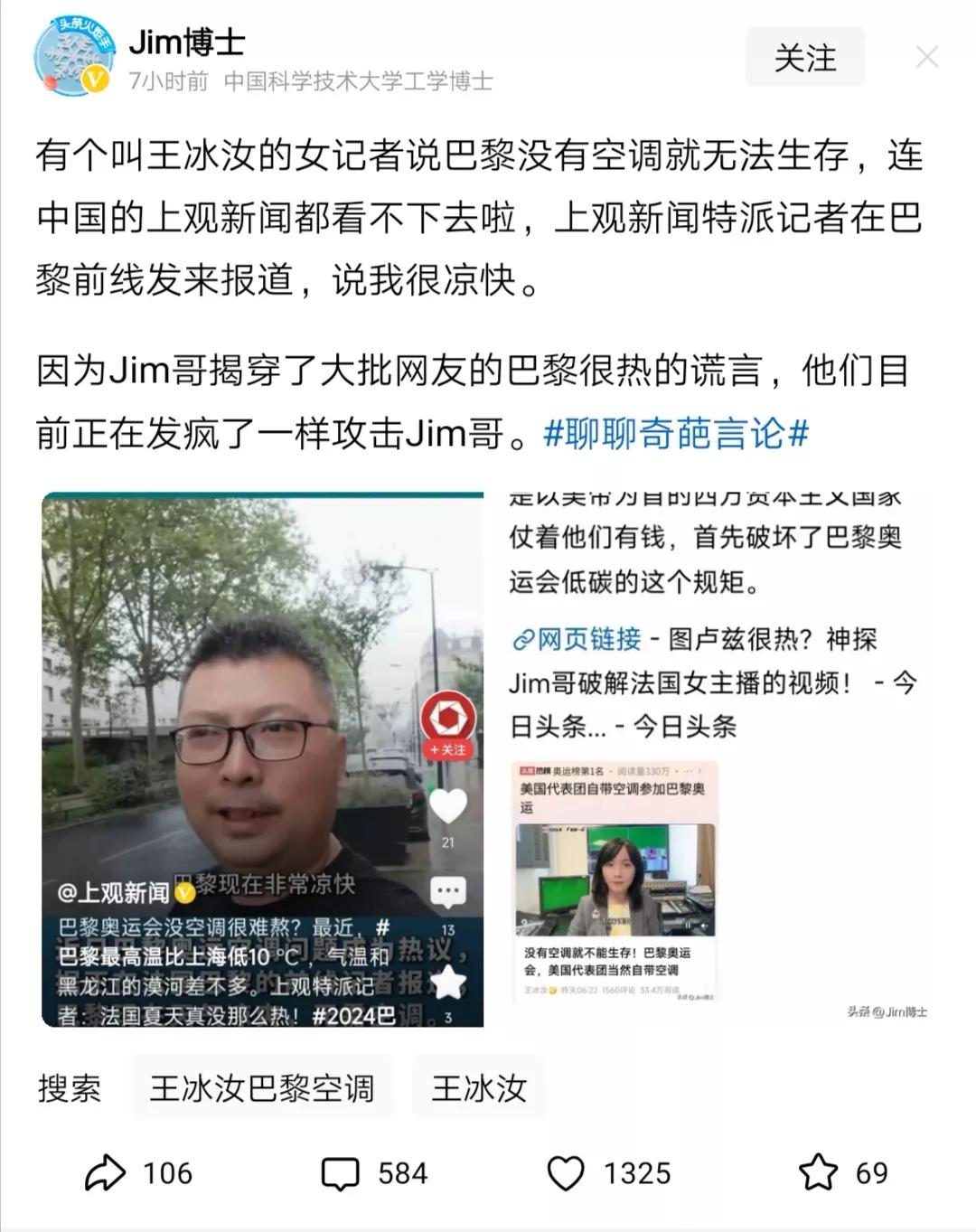 巴黎热不热，看看天气预报应该可以大致判断。虽然天气预报也不是那么精准，但中午时间