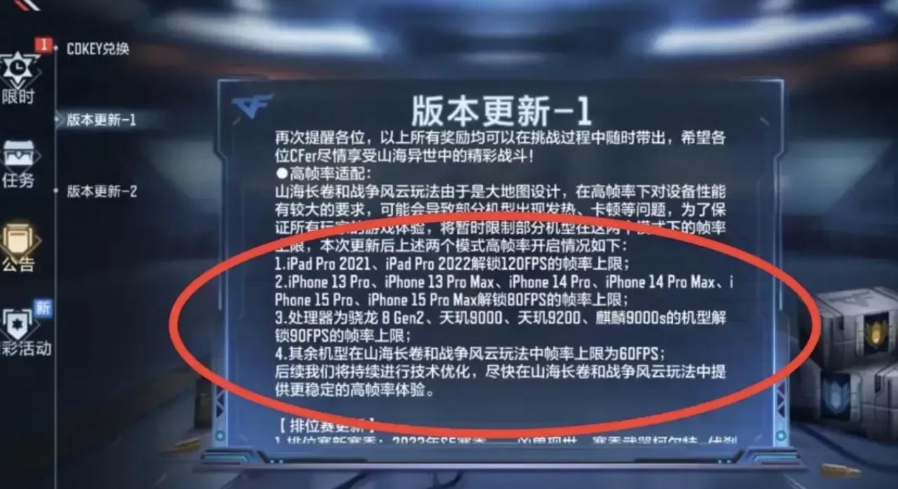 腾讯太不给苹果面子了！和平精英最新公告，用3纳米 A17 Pro芯片的iPhon