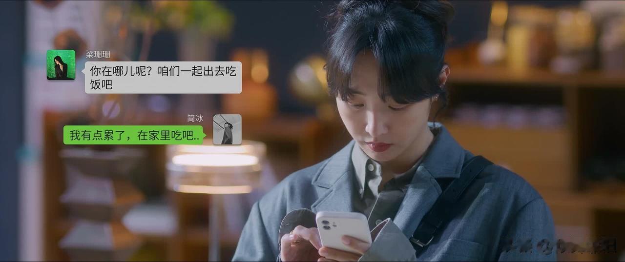 梁珊珊这是妥妥的渣男心理啊~~

梁珊珊上学时就暗恋薛易明，但她却能很好的把握分