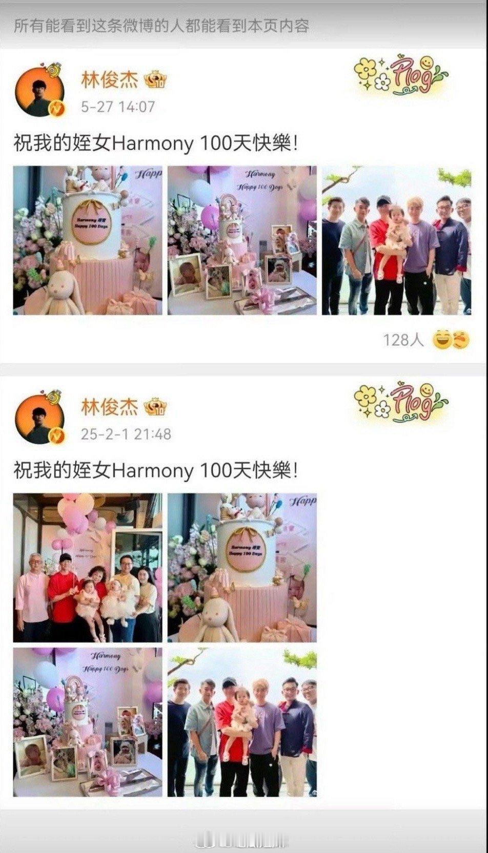 曝冒充七七同学的是林俊杰大嫂 网友发现林俊杰删掉了与大哥大嫂的合照，称冒充七七同