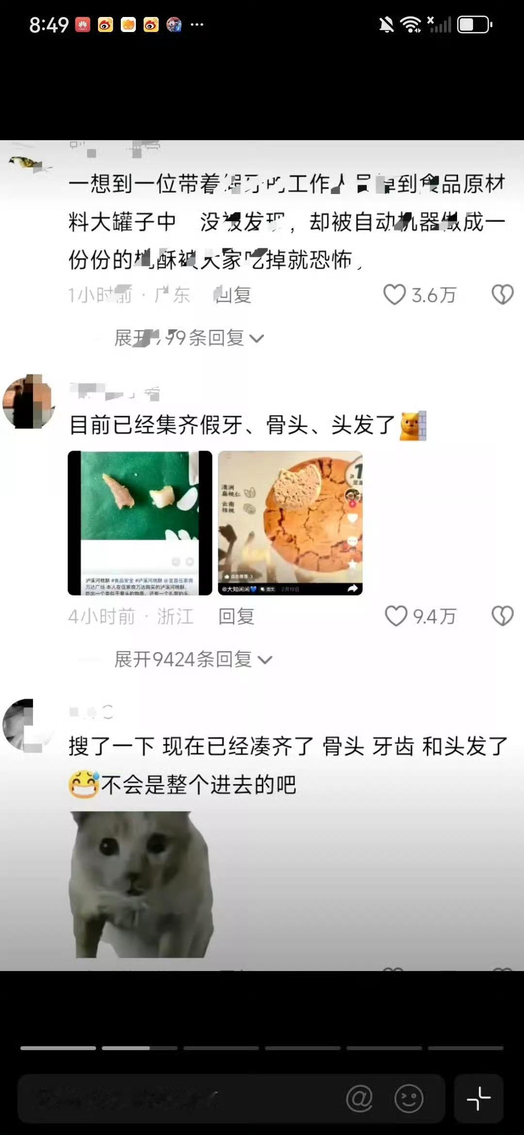 泸溪河桃酥 牙冠酥得掉牙，原来宣传语是这么来的不怕员工偷吃，就怕吃员工泸溪河客服