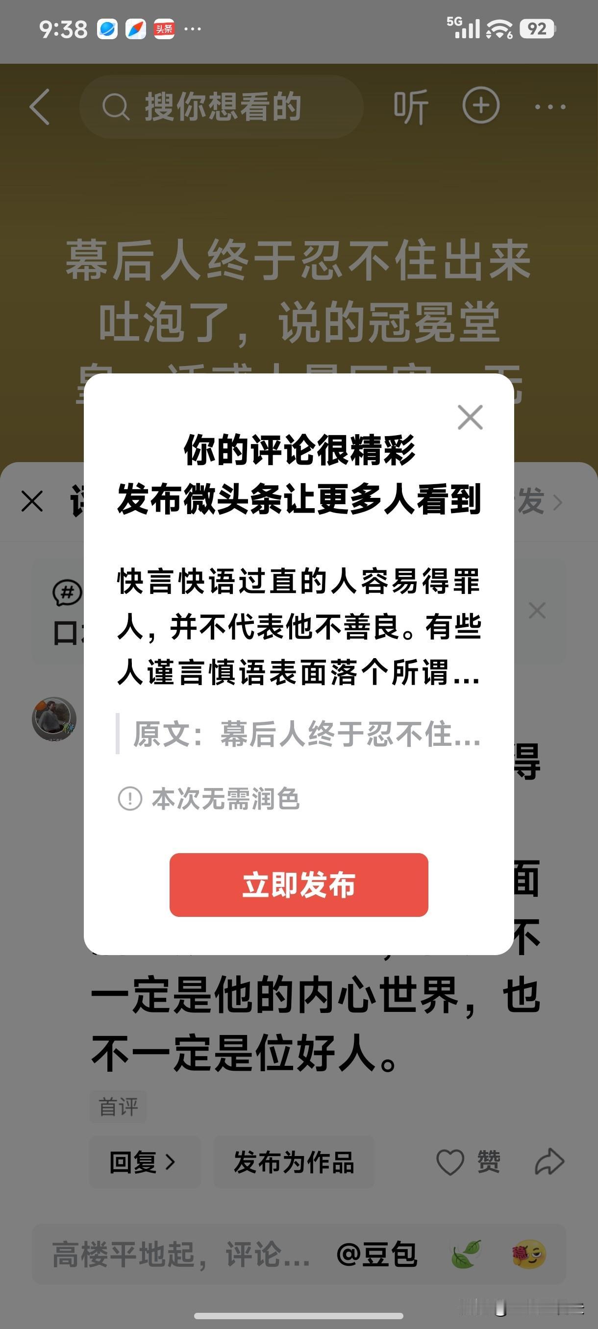 《人与人性格之间的区分》
       快言快语过直的人容易得罪人，并不代表他不