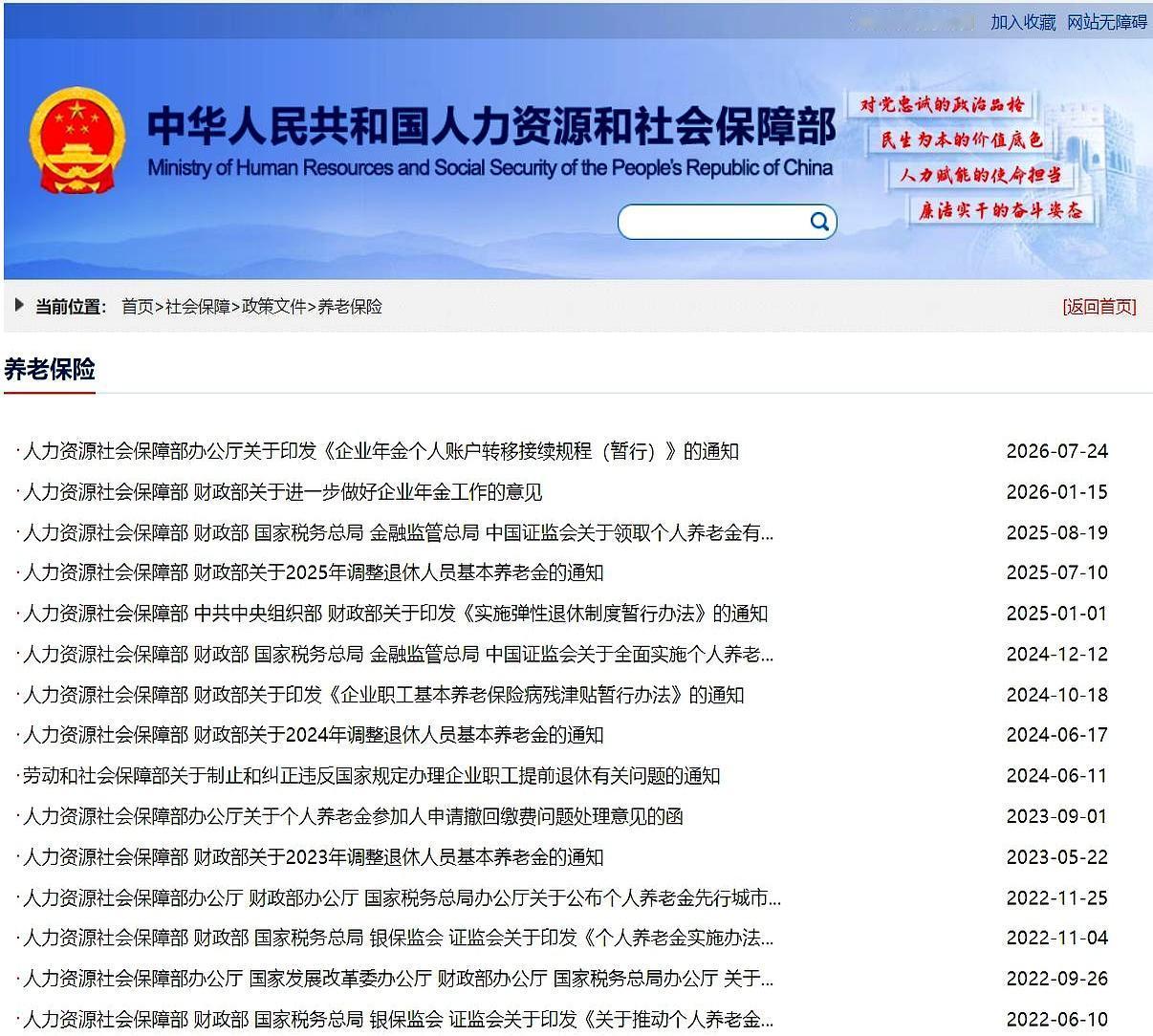 盼了整整8个月，连个影儿都没见着！
这2026年的养老金调整通知，难道真要“鸽”