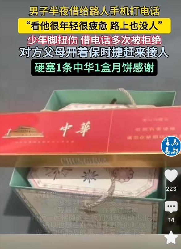 但行好事莫问前程！江苏，男子去吃宵夜，遇到一少年借手机。男子见对方年龄不大，也没
