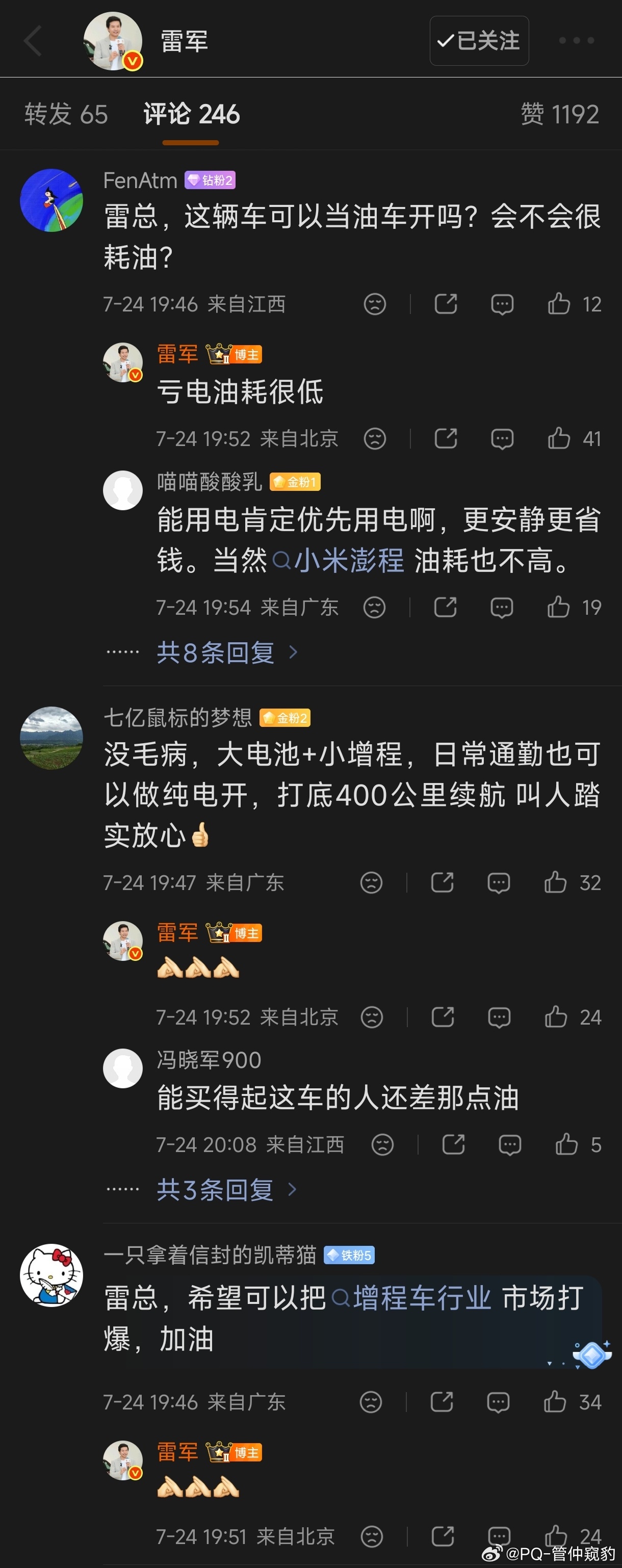 雷军回应把增程车行业市场打爆这TMD TAG网友: 雷总，希望可以把Q增程车行业
