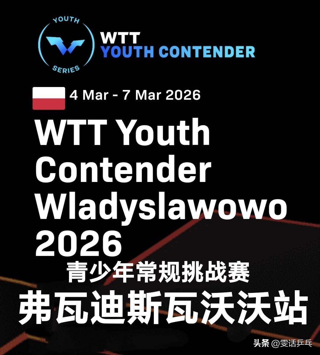 【U19混双】唐乙仁/姜依依、翟家乐/周昱妃、周锦泉/姚睿轩、黄旭男/魏璟茗、王