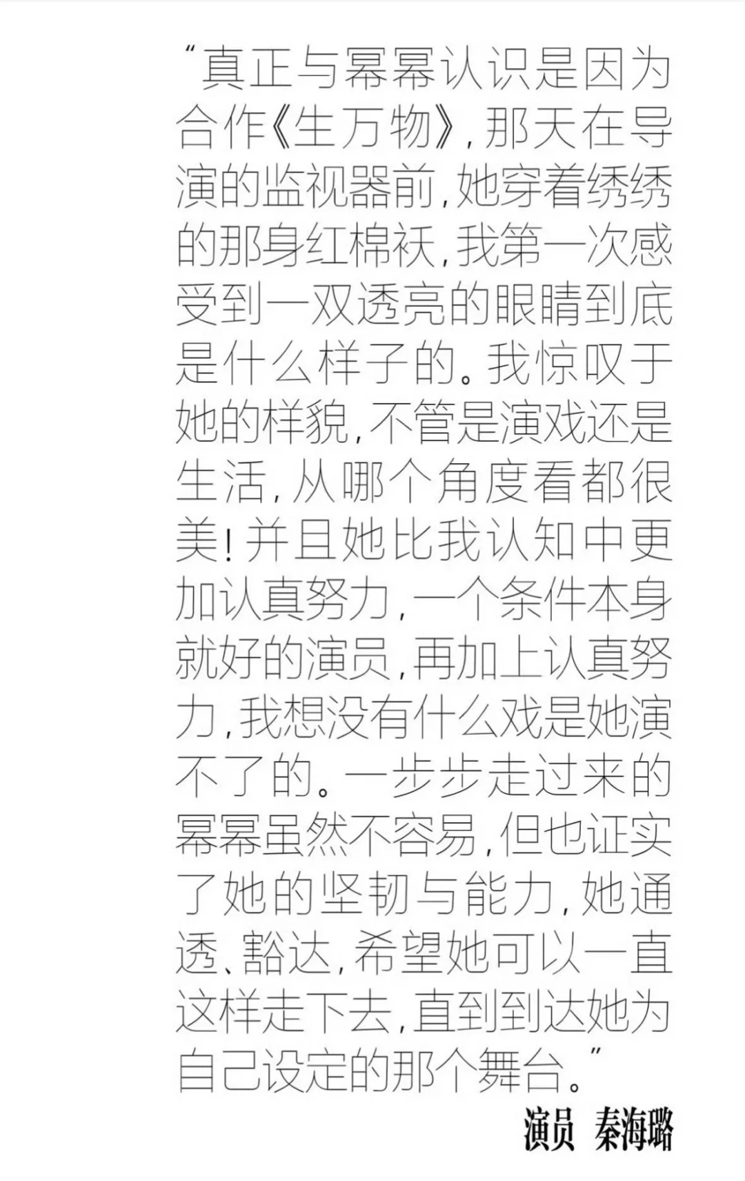 海璐姐又来夸幂了