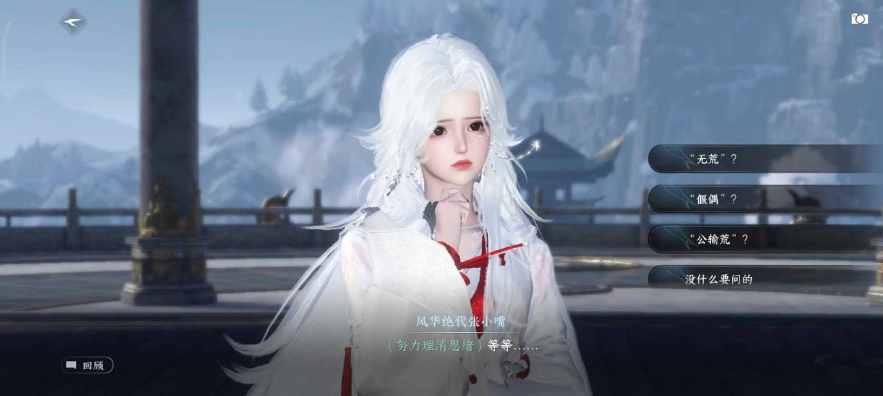今天主线攻略，可以加师兄/师姐好感度，解锁成就【好奇宝宝】
1、询问公孙荒的时候