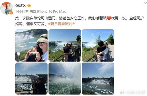 张歆艺带儿子看尼亚加拉大瀑布袁弘张歆艺儿子身高 张歆艺首次单独带儿子长途旅行，透