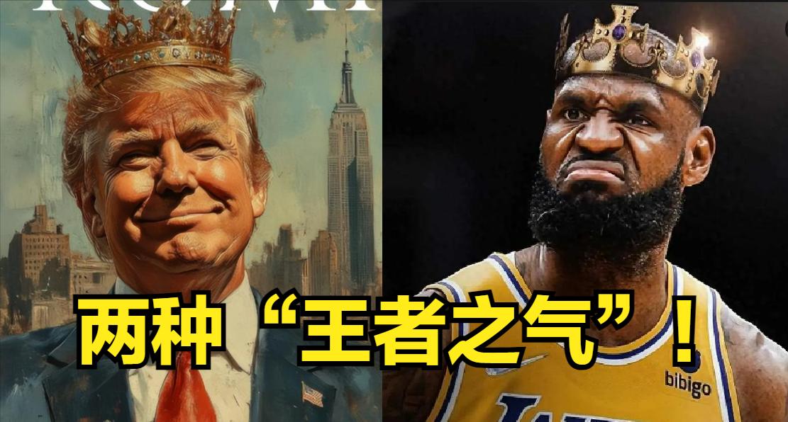 “小皇帝” VS “懂皇帝”

2016 年大选（结怨起点） 
詹姆斯公开站台、