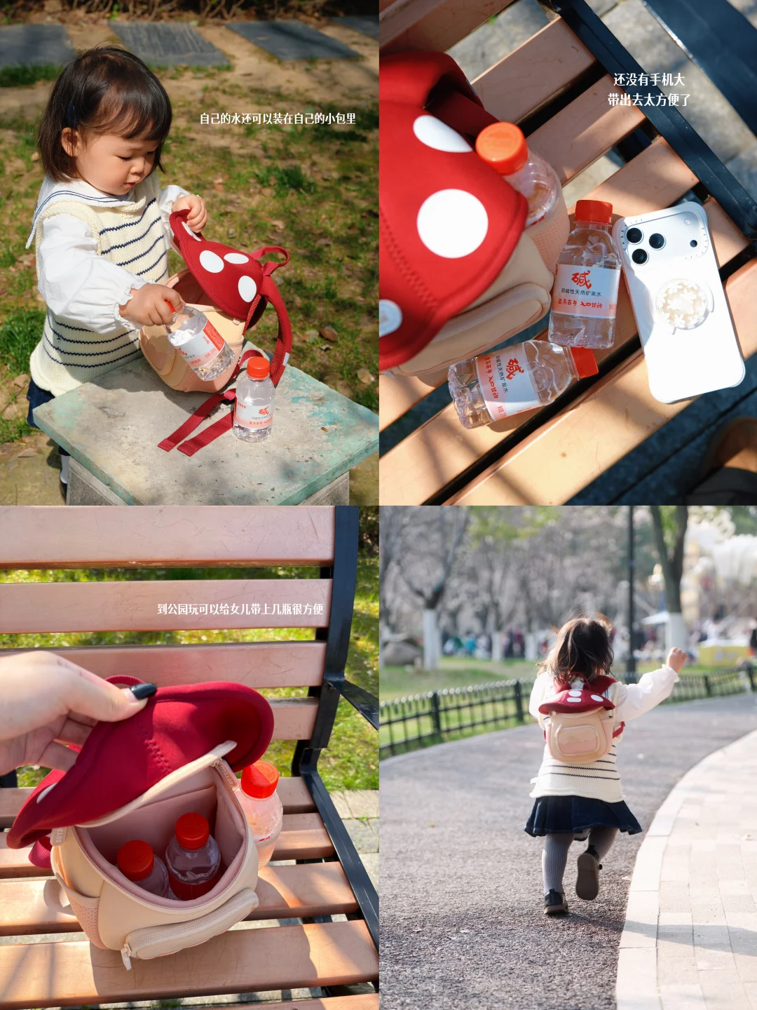 春日遛娃实录｜和女儿一起实现喝水自由✨