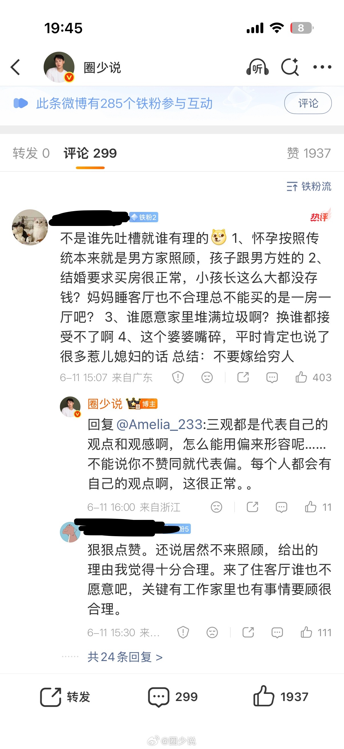 我觉得很多人没听懂这个故事的核心，我一开始就觉得没必要结婚，因为结婚的时候女方的