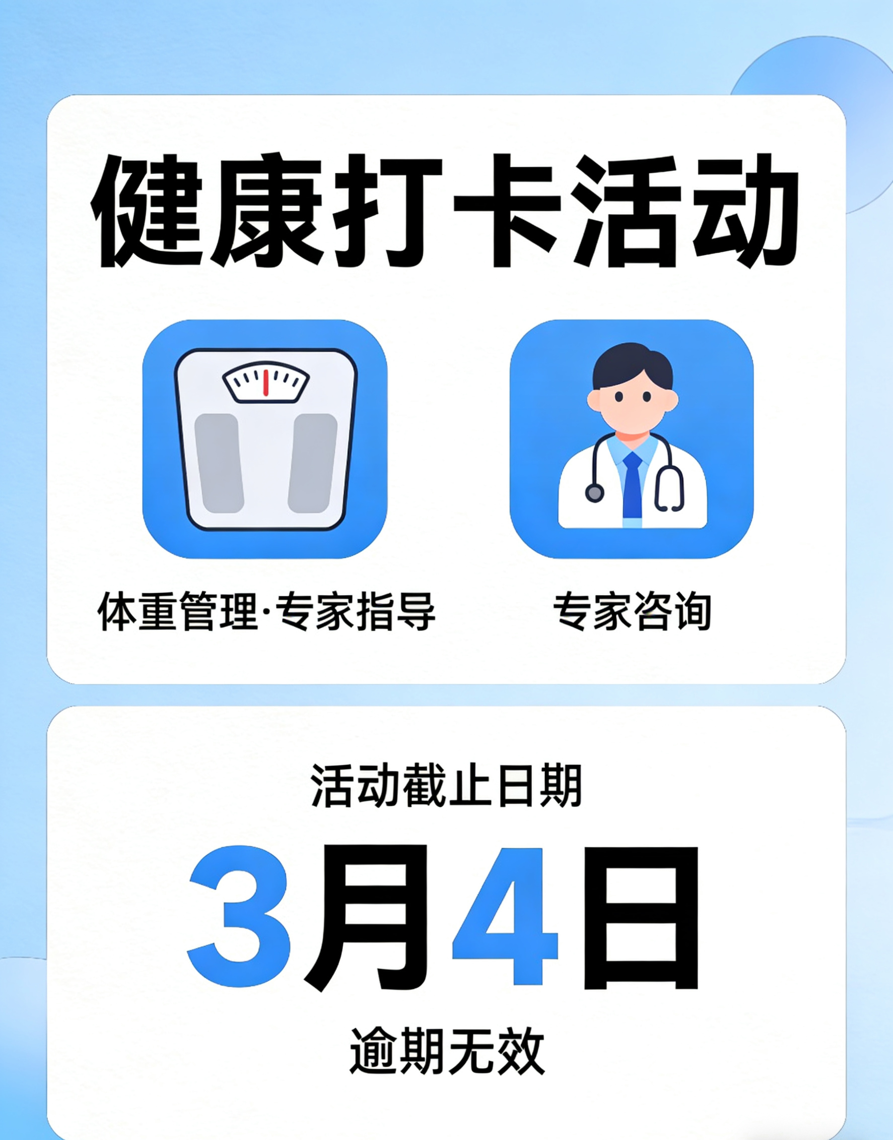 食物噪音从春节吵到节后这个减重快闪也太会玩了吧！这两年国家都在喊大家做好体重管理