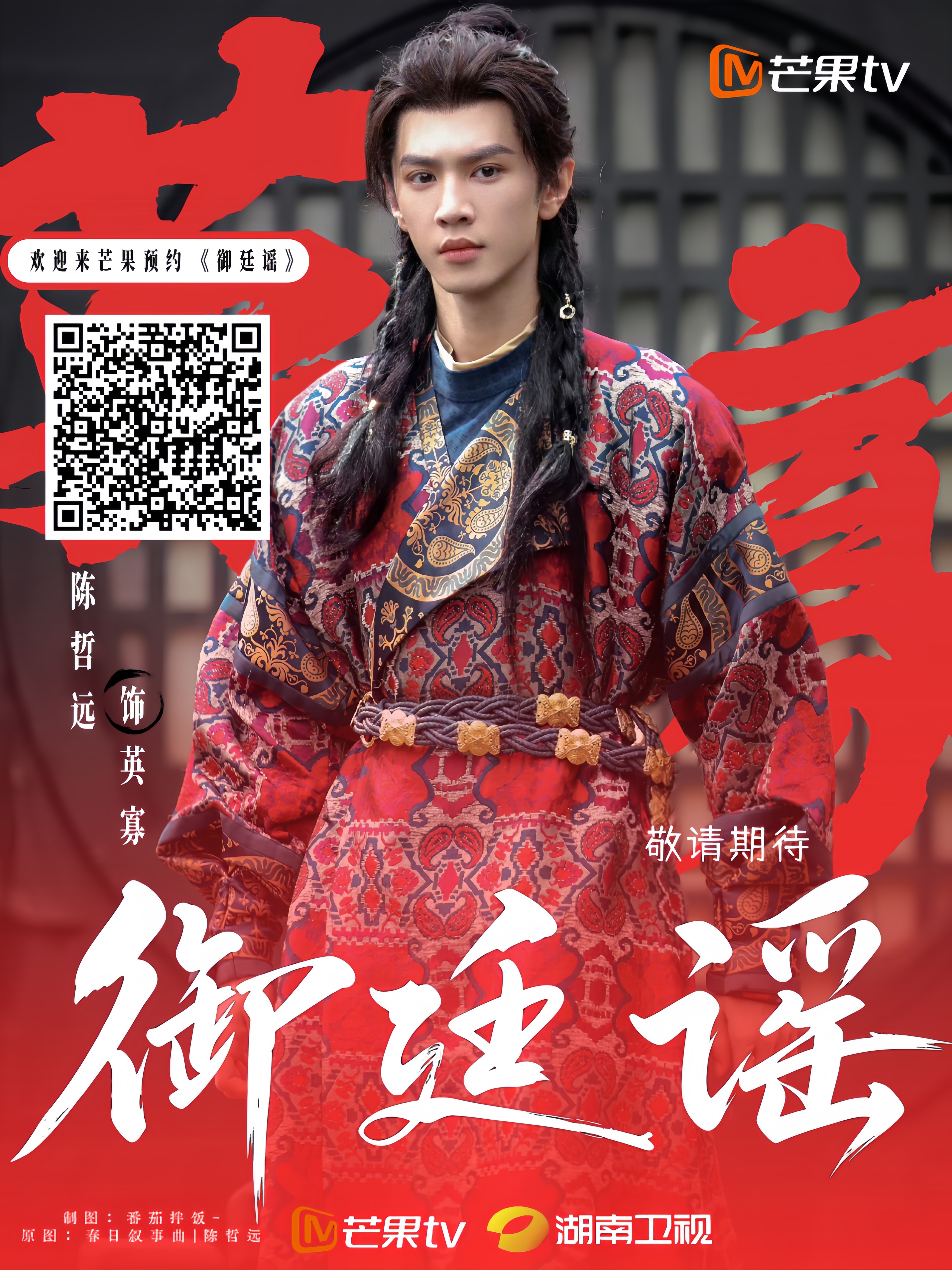 陈哲远♾️ 陈哲远 ♾️ 陈哲远英寡 终于！！我们家的英寡殿下马上驾到了！！期待
