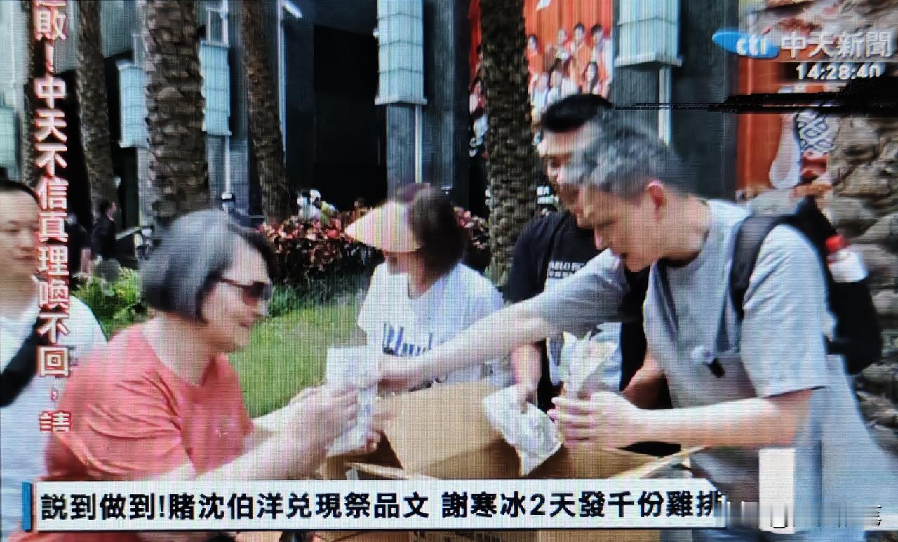 今天台湾名嘴谢寒冰在街头免费发放鸡排了，现场还布置得有模有样的，有几张桌子拼起来