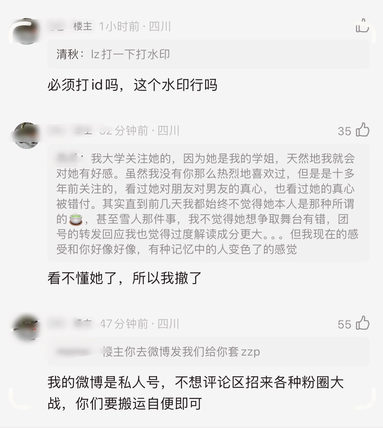 天呐。。。黄灿灿十二年老粉因为她营销过度脱粉回踩了……买过她早年🍑宝店的衣服、