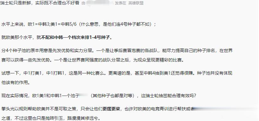 瑞士轮真的不合理吗？瑞士轮是合理，但抽签和种子顺位不太合理吧，打个bo2按积分制