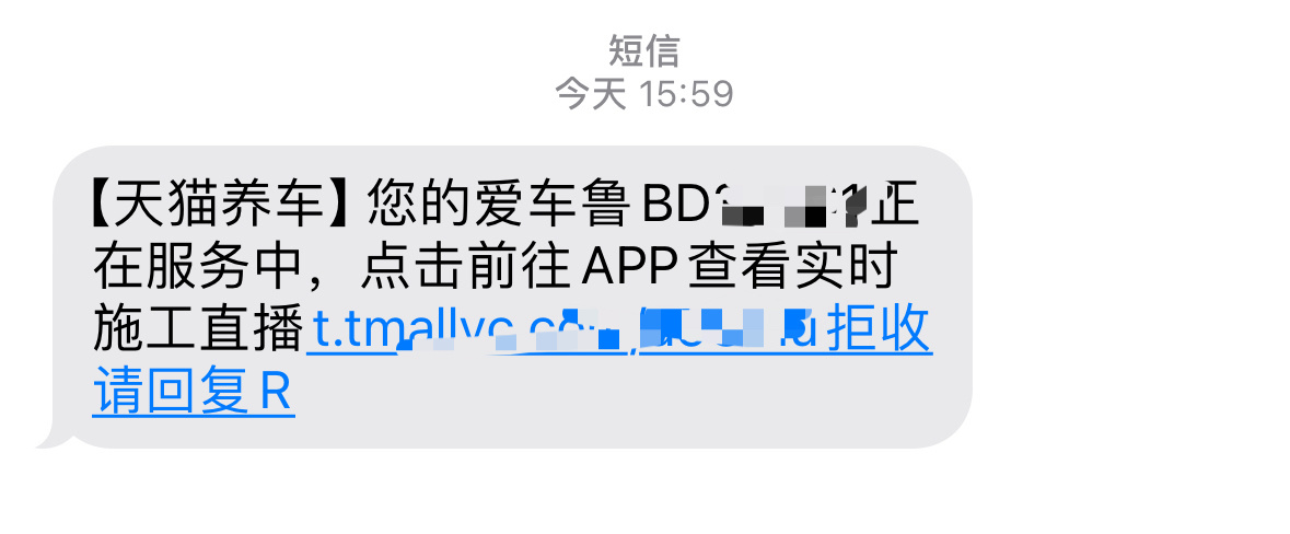 小米SU7借给别人开，轮毂蹭马路牙子上了。刚刚送去了天猫养车修，发现居然还有施工